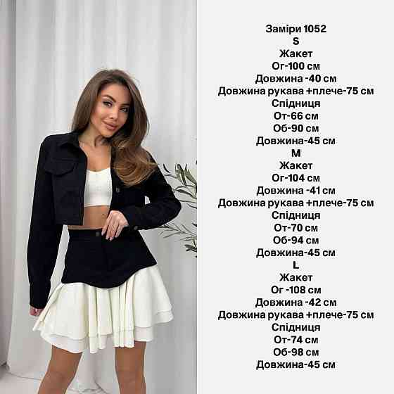 Жіночий стильний костюм-двійка: жакет і спідниця мікровельвет + трикотаж рубчик Марсала, 44 Одеса