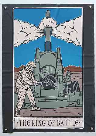 "Артилерія" банер 900х600 мм Київ