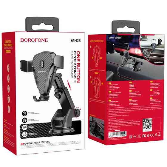 Держатель для телефона BOROFONE BH38 Magic Bay черный Киев