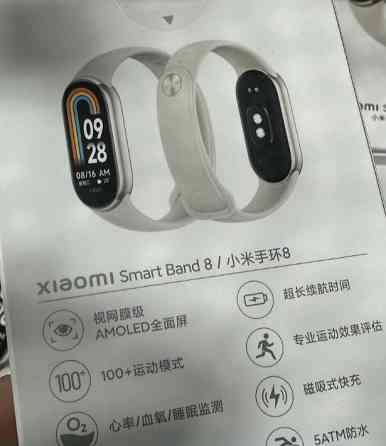 Фитнес браслет: Xiaomi Mi Smart Band 8 Cold (BHR7161CN) Киев