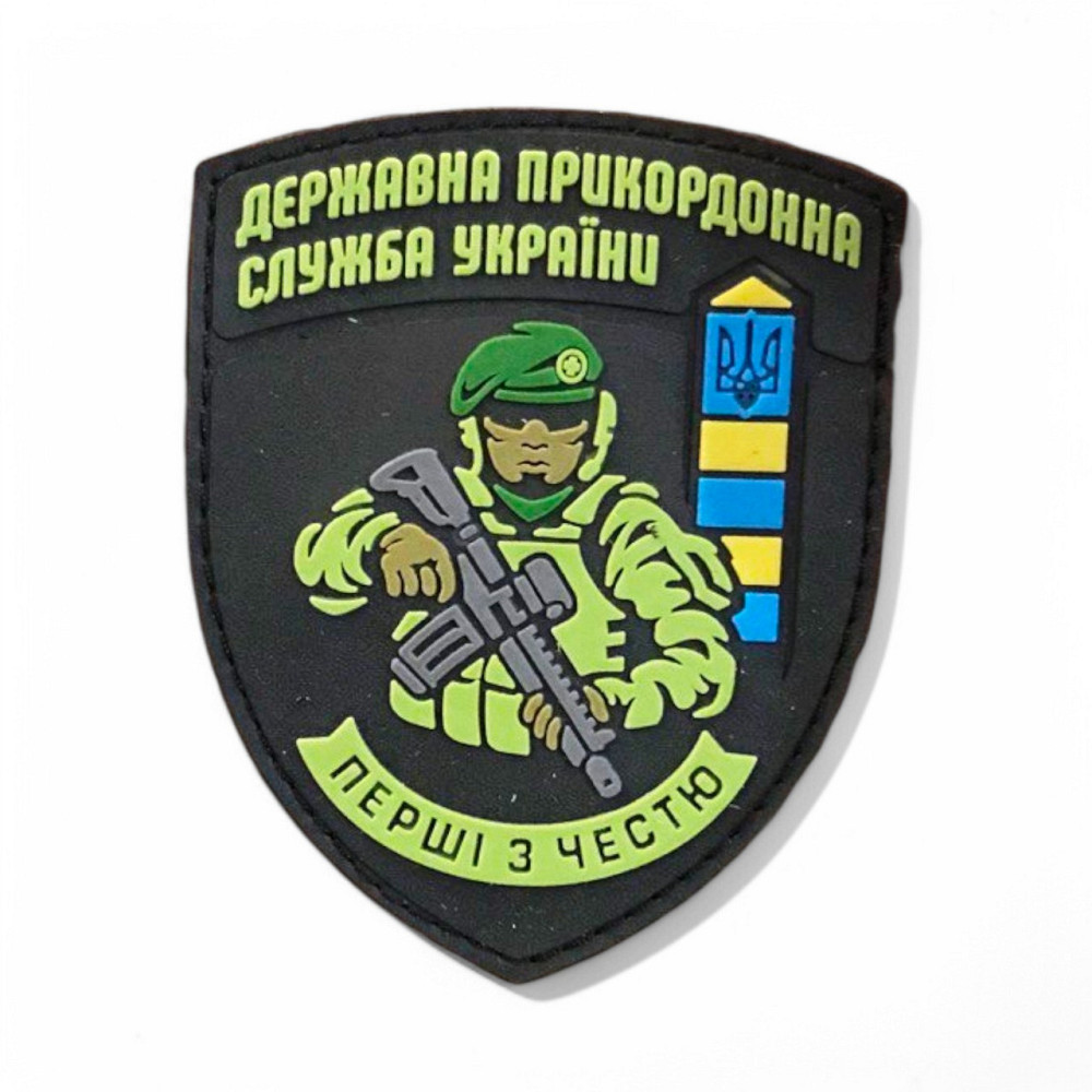 Патч / шеврон ДПСУ України "Перші з честю" Запоріжжя - фото 2