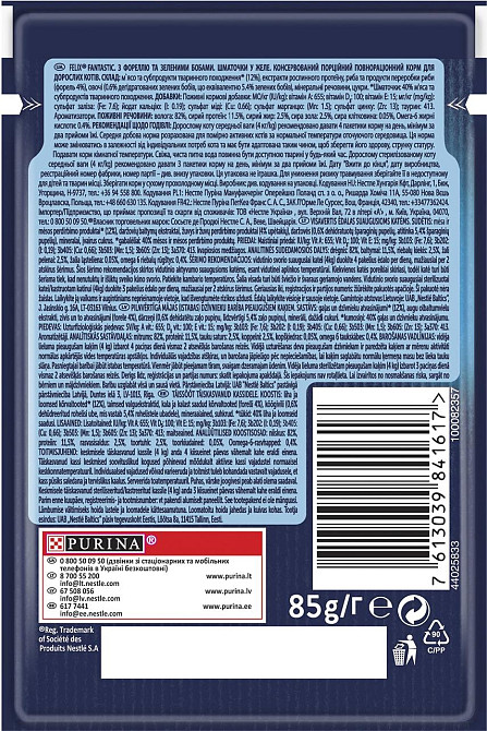 Влажный корм Феликс Felix Fantastic консервы для кошек с форелью и зелеными бобами в желе 85 г, Purina Винница - изображение 2