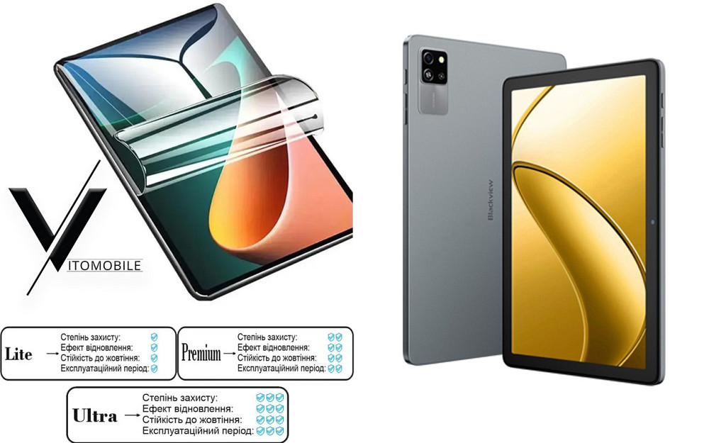 Полиуретановая пленка HyperClear Guard для Blackview Tab 60, Tab 60 Pro Киев - изображение 1