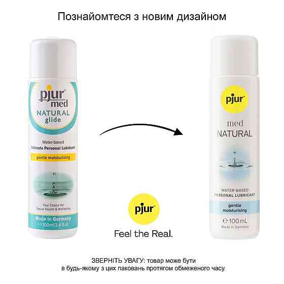 Лубрикант на водной основе pjur MED Natural glide 100 мл специально для сухой и чувствительной кожи Sex Aura Киев