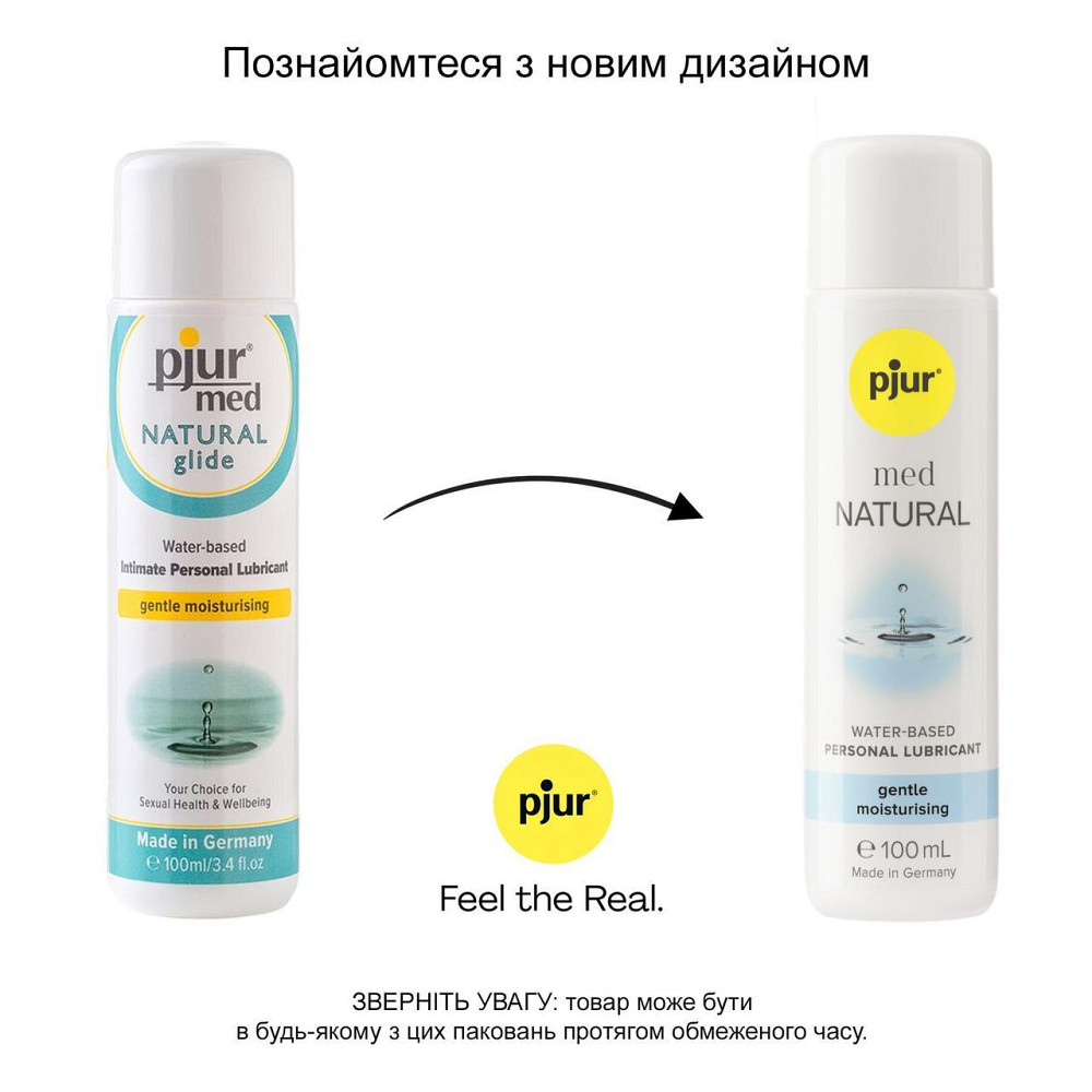 Лубрикант на водной основе pjur MED Natural glide 100 мл специально для сухой и чувствительной кожи Sex Aura Киев - изображение 3