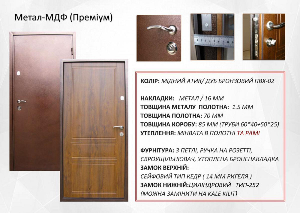 Двери уличные Redfort, модель Осень , комплектация Премиум Металл/МДФ (2 контура) 960 Киев - изображение 7