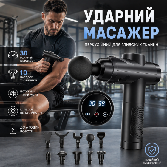 Перкусійний ударний масажер Zerolia MG-A3: професійний масажний пістолет, 30 швидкостей, 10 насадок, 2500 мАг, LCD Київ