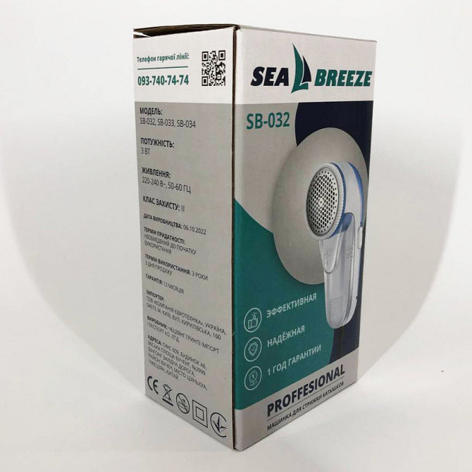 Прибор для снятия катышек от сети SeaBreeze SB-033, Машинка для удаления кошачьих шерсти WX-79 Львов - изображение 3