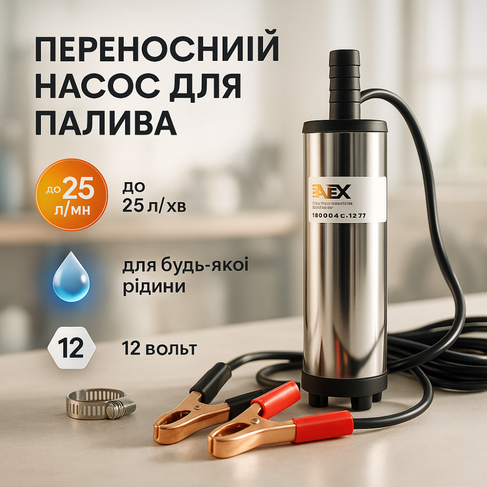 Насос для дизпалива, Мобільні насоси для перекачування палива, Дизельний насос занурювальний YV-50 Львів - фото 7