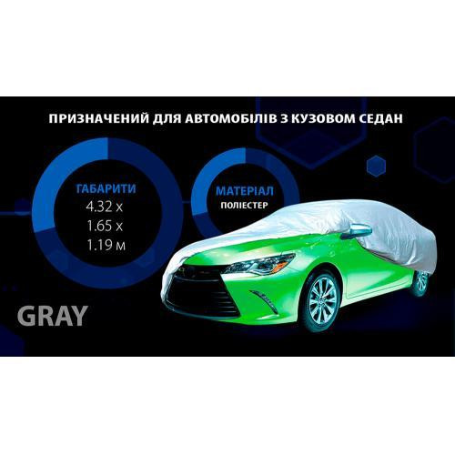 Автомобильный тент CC11105 из полиэстера, серый, 432х165х119 см Харьков - изображение 4