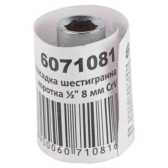 Насадка шестигранна коротка 1/2" 8мм CrV mid SIGMA (6071081) Рівне
