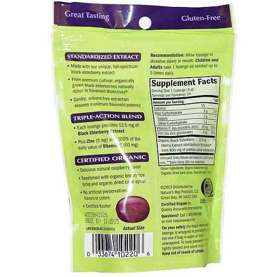 Чорна бузина Nature's Way Sambucus 24 цукерки Київ