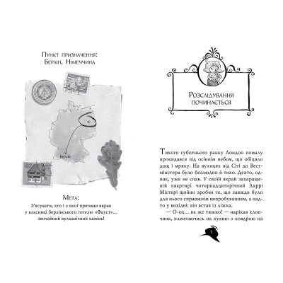 Книга Агата Містері. Код злодіїв. Книга 23 - Сер Стів Стівенсон Видавництво РМ (9786178248222) Вінниця - фото 4