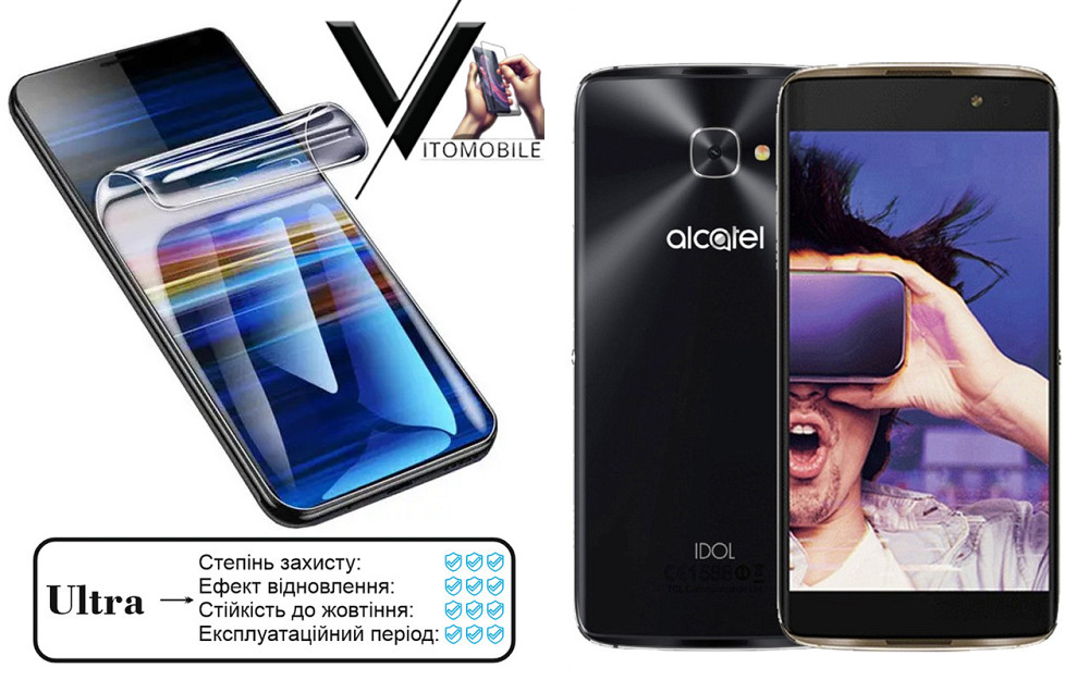 Поліуретанова плівка Ultra для Alcatel Idol 4S 6070K – мінімальна товщина, максимальний захист! Київ - фото 1