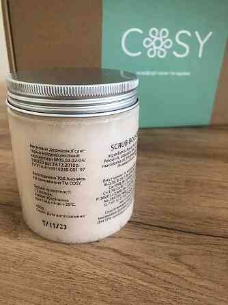 Парфумований скраб для тіла Київ