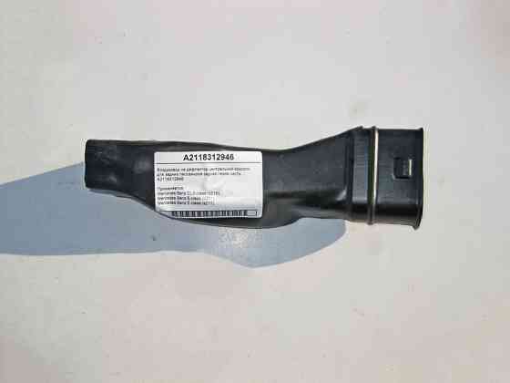 Mercedes-Benz  A2118312946 Повітропровід на дефлектор центральної консолі задня ліва частина E-Class W211 CLS C219 Одеса