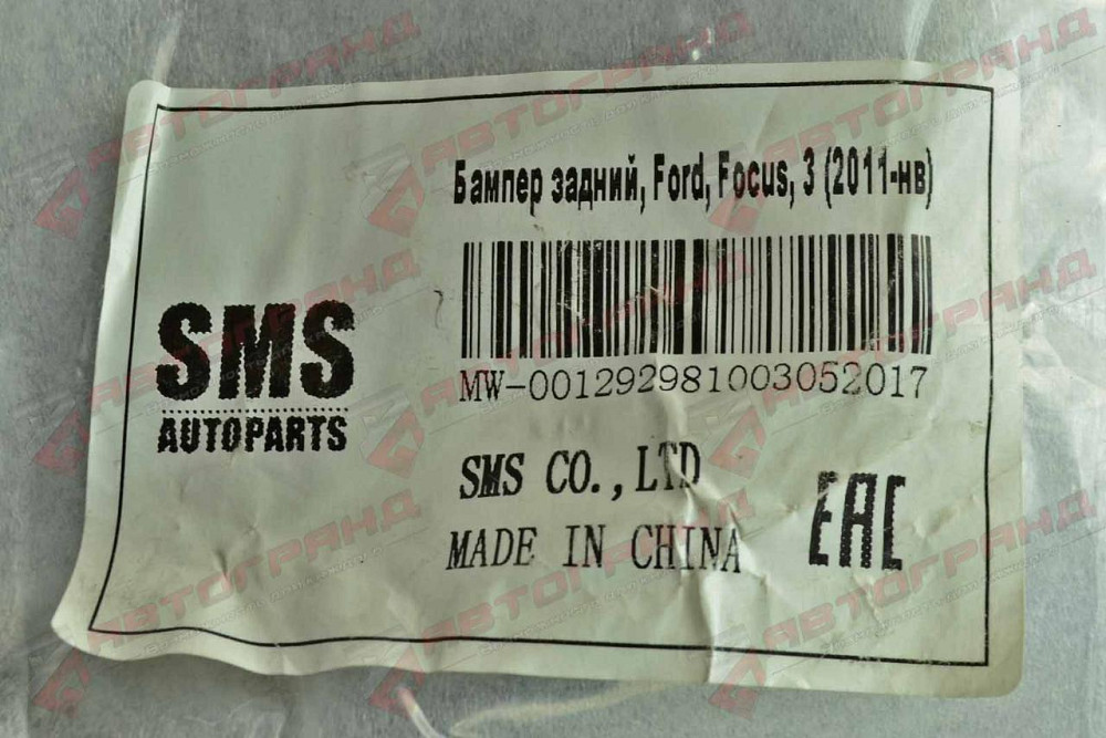 Бампер Форд Фокус 3 (2015-2018) седан рестайлінг задній Мукачево - фото 3