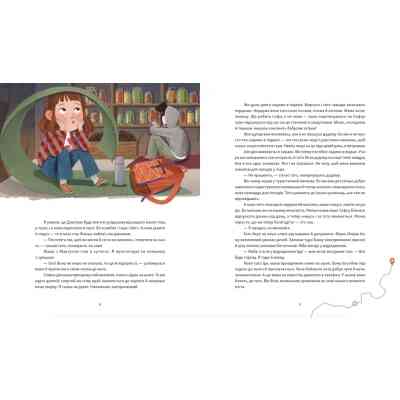 Книга Яблучна шарлотка, спечена в горах - Саша Войцехівська Видавництво Старого Лева (9789664483138) Винница