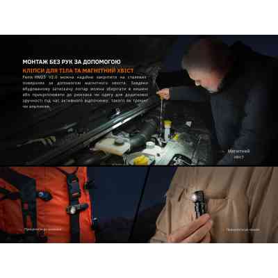 Фонарь Fenix HM23 V2.0 з червоним світлом (HM23V20) Вінниця