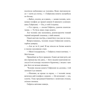 Книга Шахрайська пристань. Школа злодіїв. Книга 1 - Дж. Дж. Арканьо Видавництво Старого Лева (9789664484302) Вінниця - фото 11