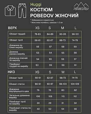 Чорний костюм зимовий флісовий. Жіночий теплий костюм Pobedov Huggi жіночий Київ