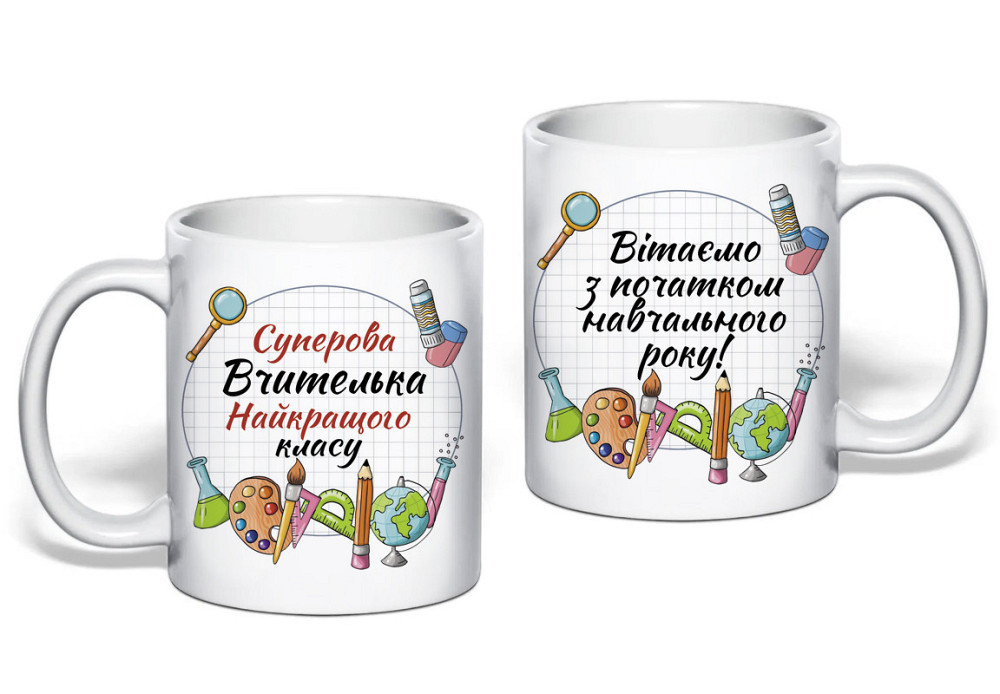 Подарочная чашка учительнице 