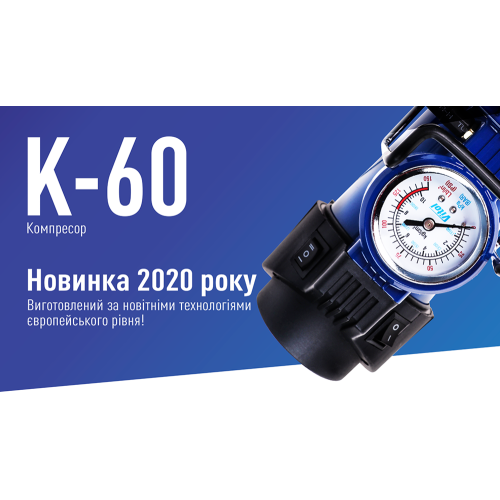 Автомобильный компрессор ViTOL K-60 150psi 15А 40л с фонарём и прикуривателем Харьков - изображение 2