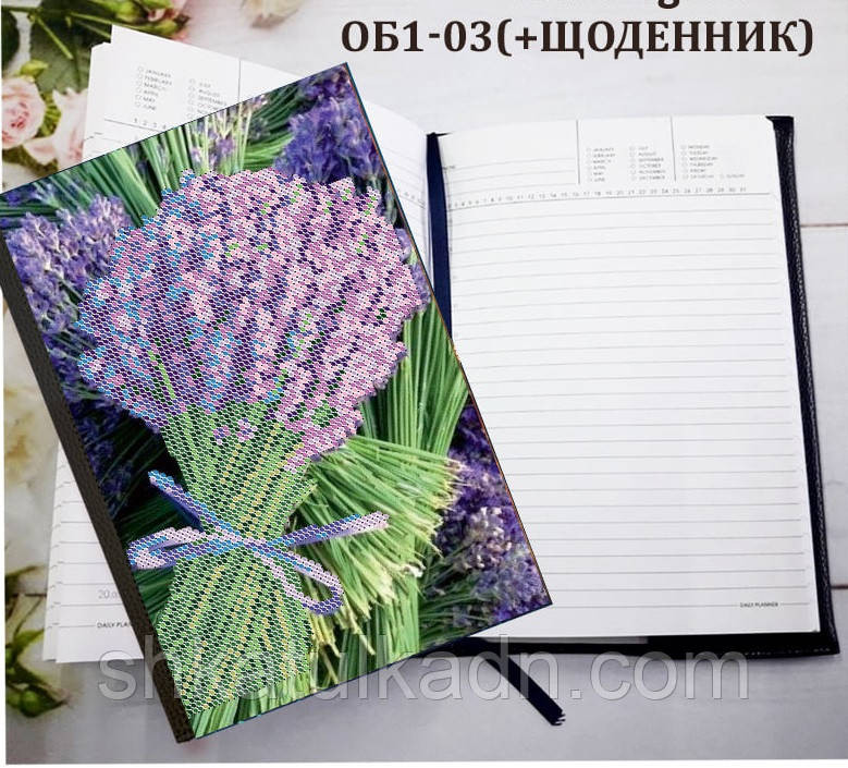 Щоденник з обкладинкою для вишивки. Дніпро - фото 1