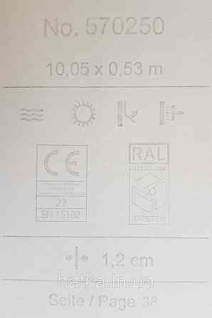 Шпалери вінілові на флізеліні Rasch Trianon Xlll 0.53х10 класика під тканину смуги фігури пісочні з блиском Київ