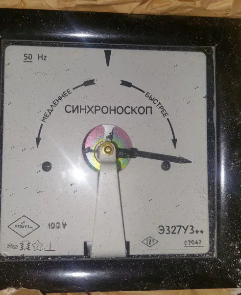 Э327У3 синхроноскоп Суми - фото 1