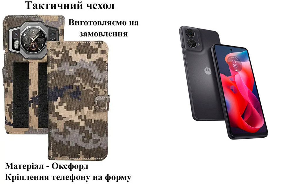 Тактичний чохол для Infinix Smart 6, Smart 6 Plus, кріпиться до спорядження на липучці Київ - фото 1