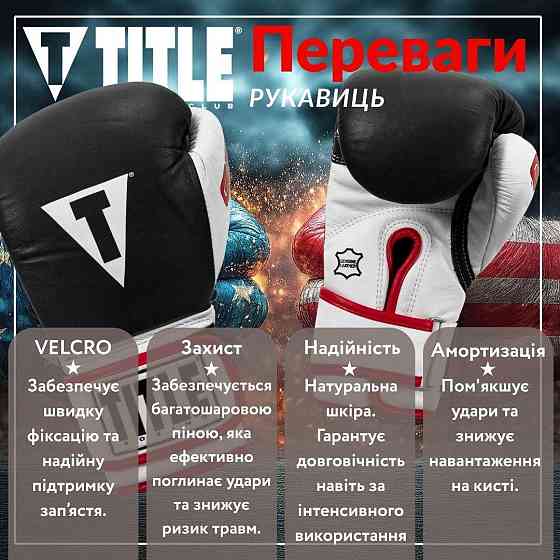Боксерські рукавиці TITLE Boxing Gel World Black L 14oz (бинти 4м. в комплекті) Каменское