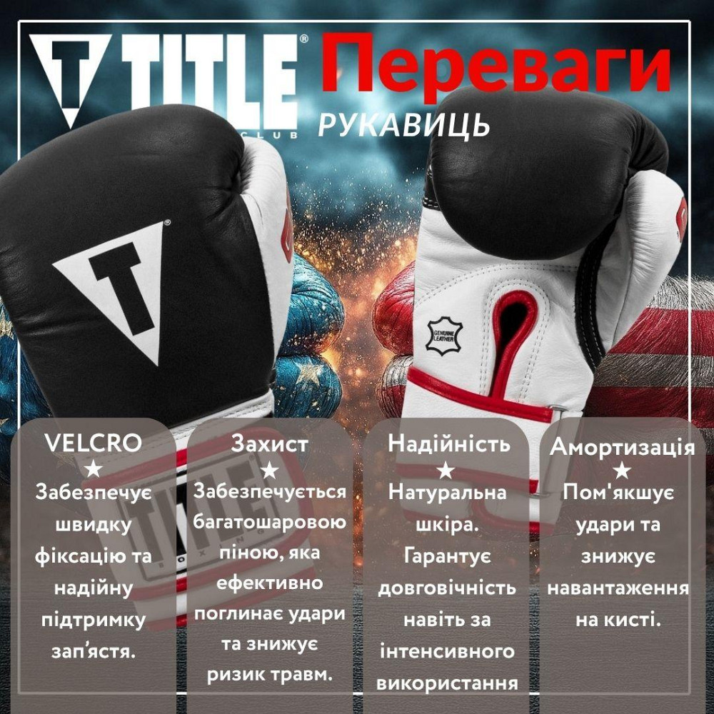 Боксерські рукавиці TITLE Boxing Gel World Black L 14oz (бинти 4м. в комплекті) Каменское - изображение 3