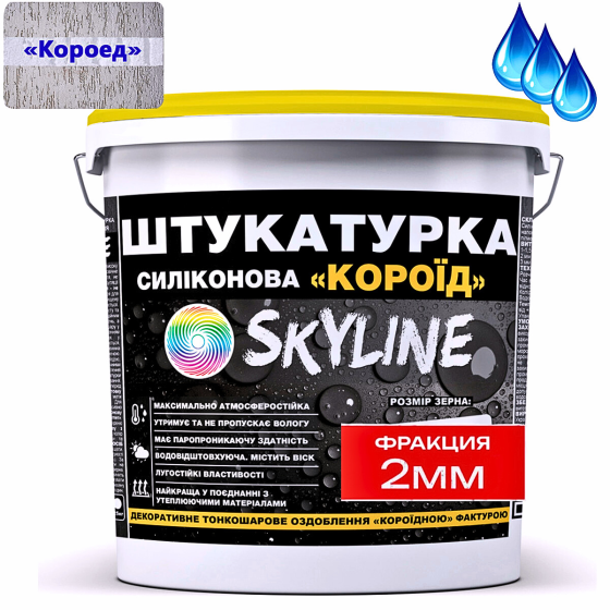 Декоративна Силіконова водостійка штукатурка «Короїд» SkyLine, зерно 2 мм, 15 кг Харків