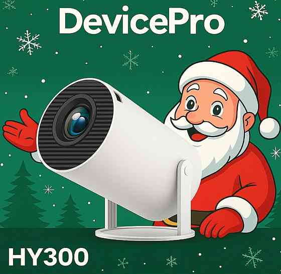 Проектор HY300 mini. Харьков