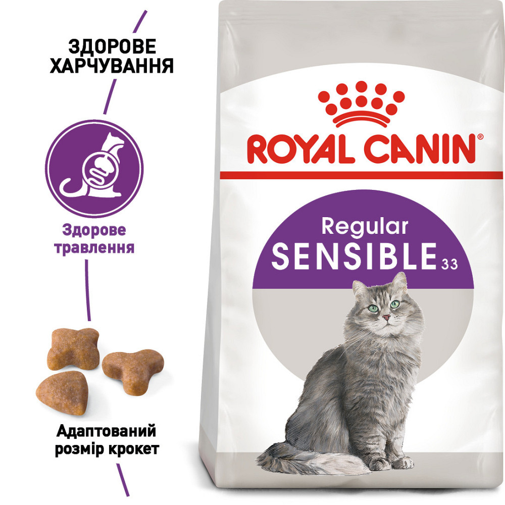 Корм для взрослых кошек с чувствительной пищеварительной системой ROYAL CANIN SENSIBLE 4.0 кг Киев - изображение 2