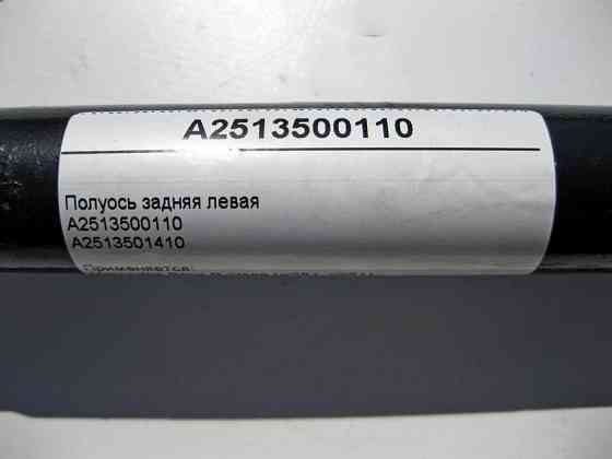 Mercedes-Benz  A2513500110 Напіввісь задня ліва R-Class W251 Одеса