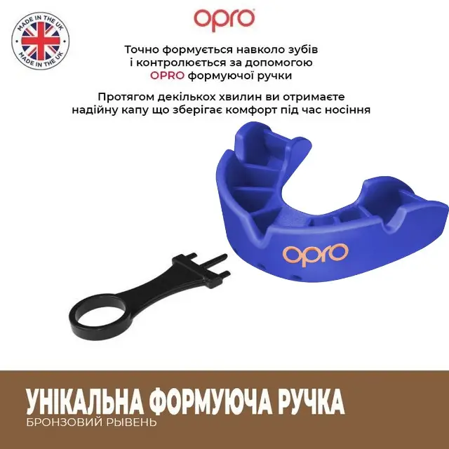 Капа OPRO Bronze дитяча (вік до 10) Blue (art.102501002) Каменское - изображение 3