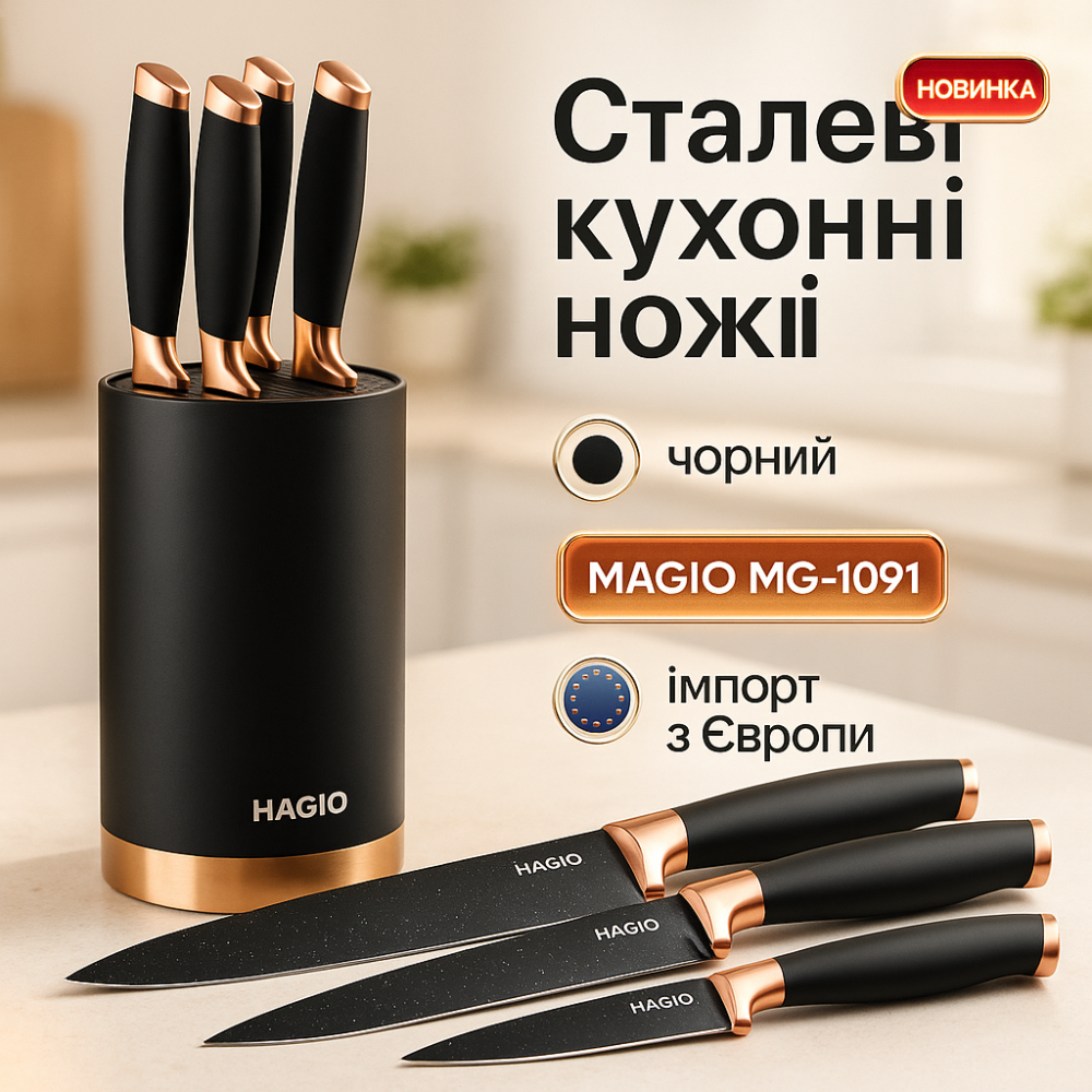Ексклюзивні кухонні ножі Magio, Набір литих ножів для кухні, Комплект гострих ножів для кухні JQ-43 Львів - фото 15