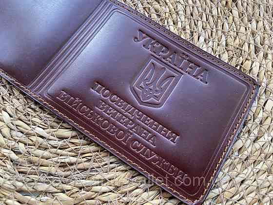 Шкіряна обкладинка на посвідчення "Ветеран Військової Служби" Київ