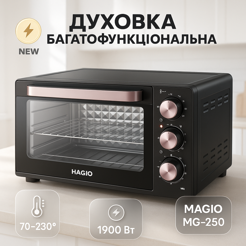 Духовка багатофункціональна MAGIO MG-250 45 л, Електродуховка для випічки з конвекцією JG-33 Львів - фото 8