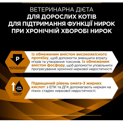 Влажный корм для кошек Purina Pro Plan Veterinary Diets NF Renal Function При патологии почек 195 г (7613287873620) Винница - изображение 9