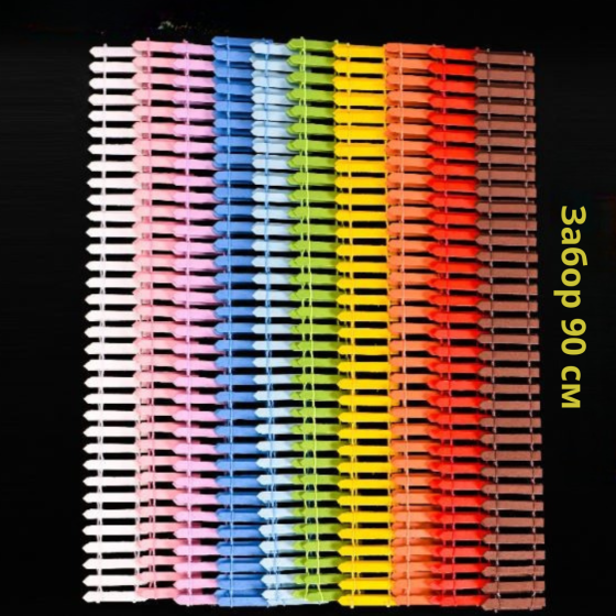 Заборчик большой для мини-сада и декора 90 х 6 см Синий Одесса