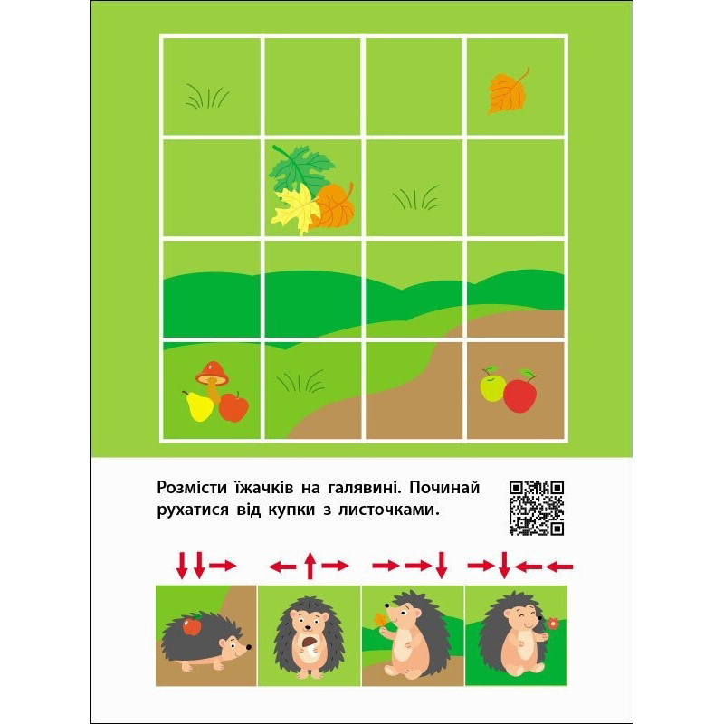 Детская книжечка 