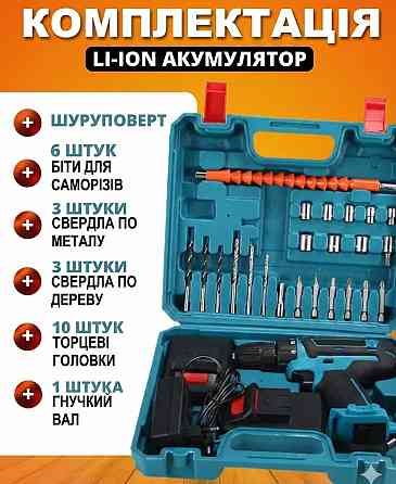 Шуруповерт аккумуляторный 24v Шуруповерт дрель шутик набор инструментов. Харьков