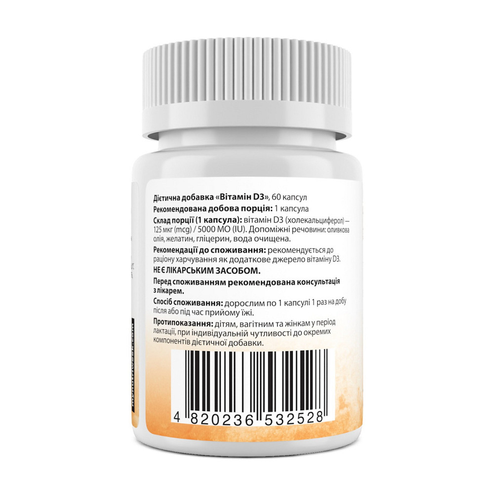 Вітамін D3 (холекальциферол) My Nutri Week Vitamin D3 125 мкг 60 капс Київ - фото 2