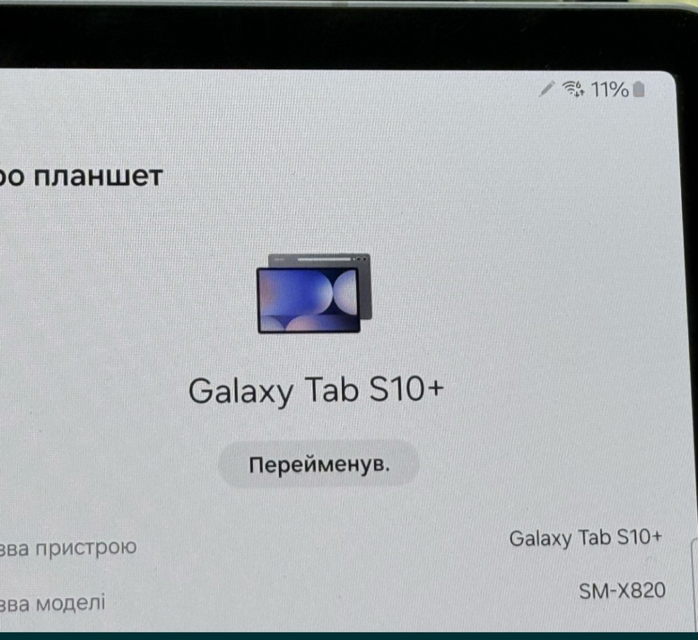 Планшет Samsung Tab s10 Plus+Keyboard 256Gb. Wi-Fi. Київ - фото 2