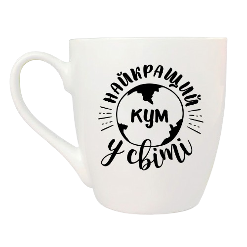 Чашка Найкращий у світі кум 500мл (подарункова уп) 5022 Кварта Житомир