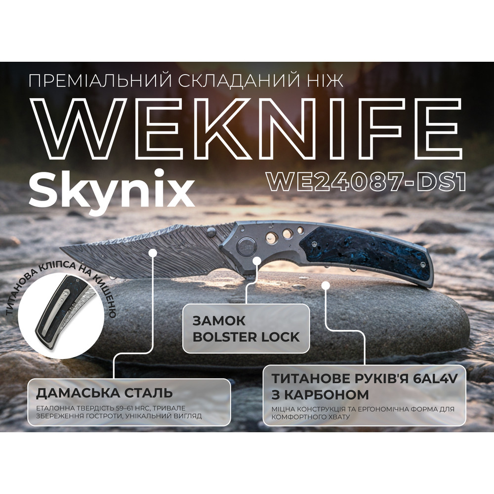 Ніж Weknife Skynix WE24087-DS1 Киев - изображение 11