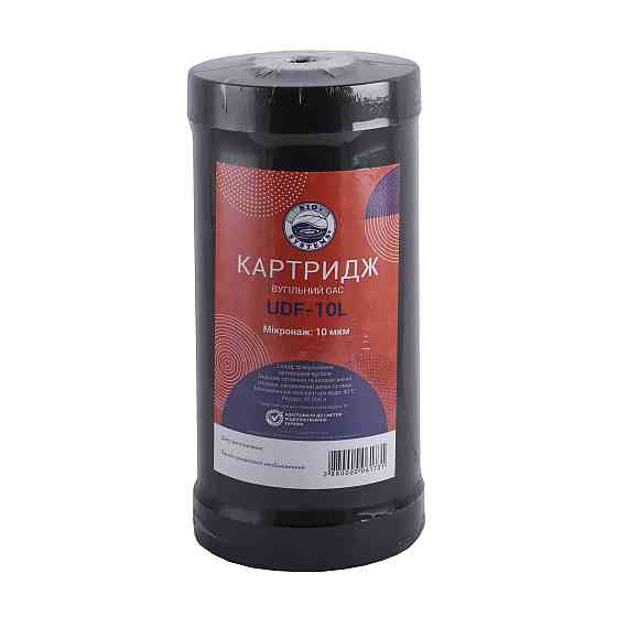 Картридж вугільний насипний Bio+ systems UDF-10L BigBlue 10″ (без коробки) Луцк